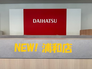 ★浦和店★　店内リニューアル!!